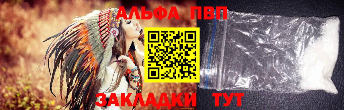 Alpha PVP крисы CK  Вход с VPN  Богородицк  Alpha PVP Соль 