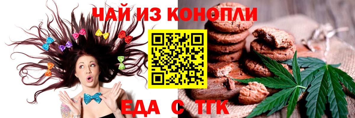 Богородицк  Canna-Cookies конопля  Вход с VPN 
