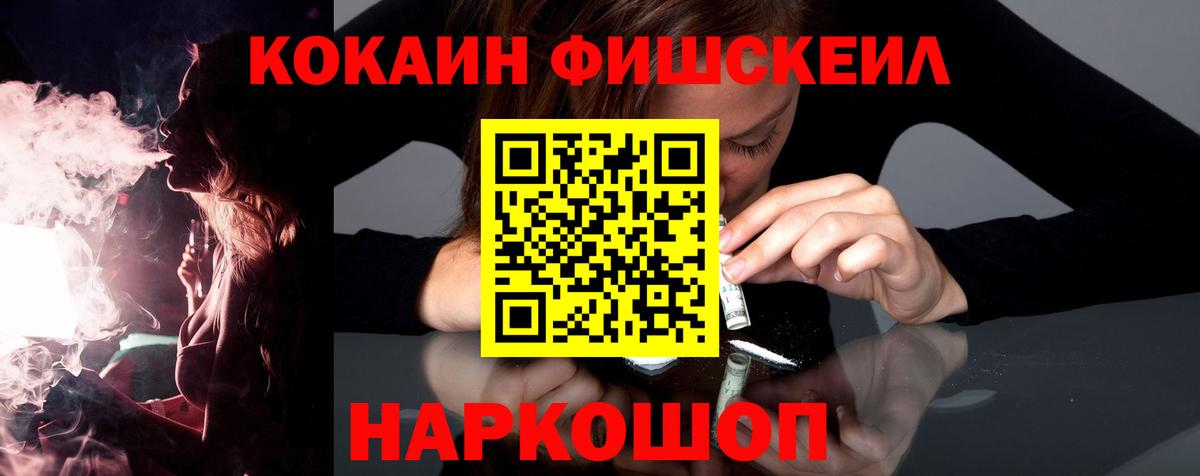 Cocaine Перу Богородицк