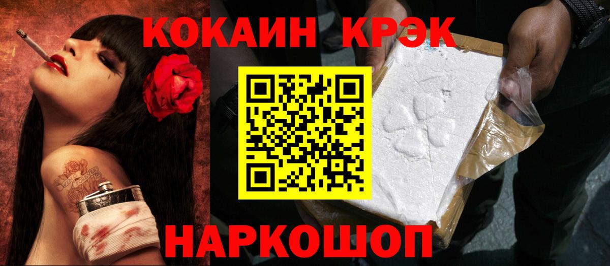 COCAIN  КОКАИН FishScale  Cocaine 98%  Вход с VPN  Богородицк 