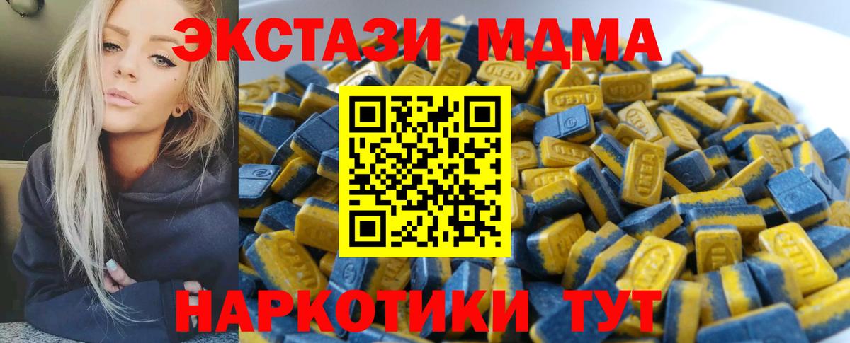 Ecstasy Cube Богородицк
