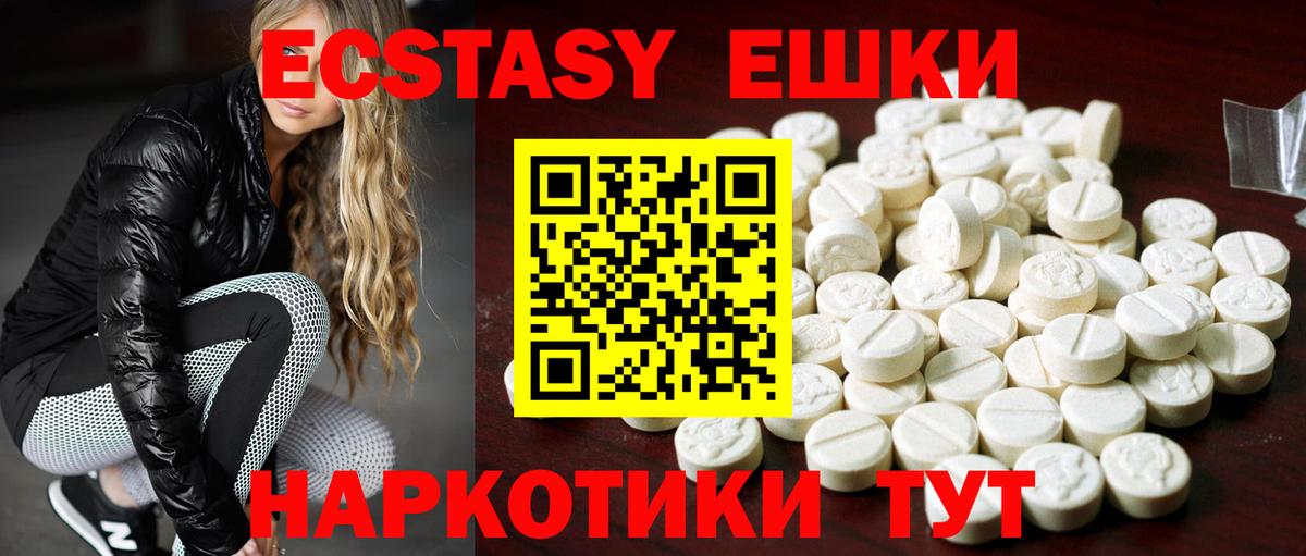 ЭКСТАЗИ ешки  Экстази DUBAI  Вход с VPN  Богородицк 