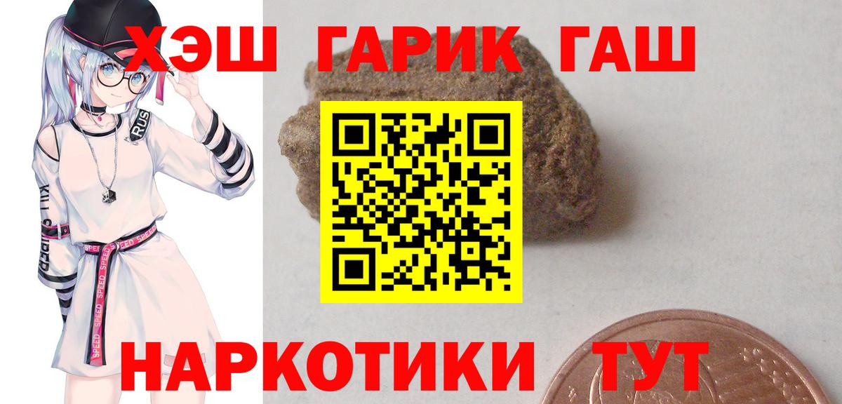 ГАШИШ Premium  Гашиш Premium  Богородицк  Вход с VPN 