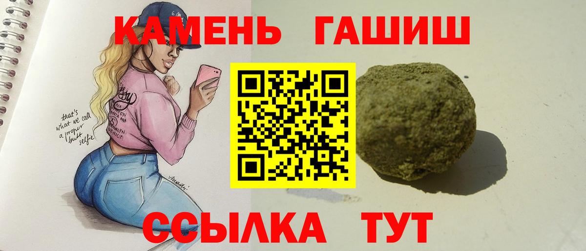 ГАШИШ убойный Богородицк