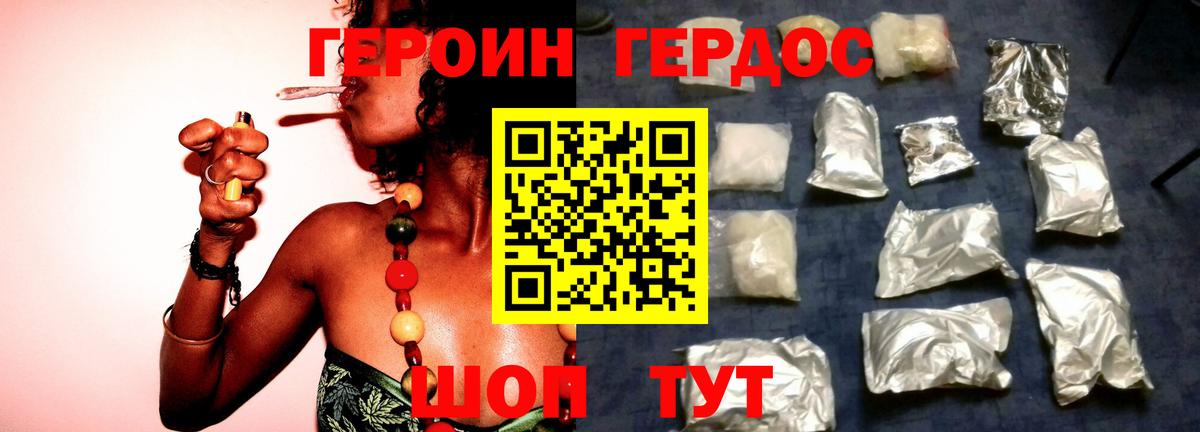 Героин  Вход с VPN  Богородицк  ГЕРОИН герыч 