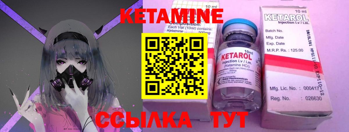 КЕТАМИН ketamine  КЕТАМИН ketamine  Богородицк  Вход с VPN 