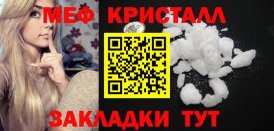 таблы Ангарск