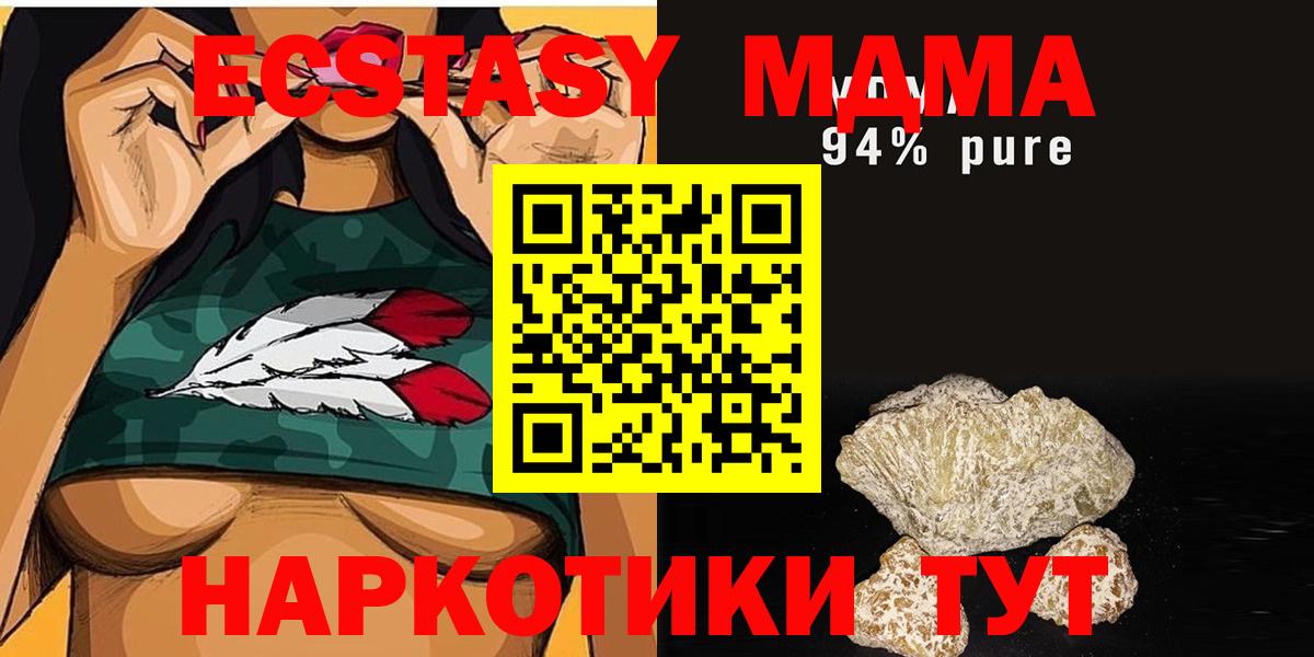 МДМА VHQ Богородицк