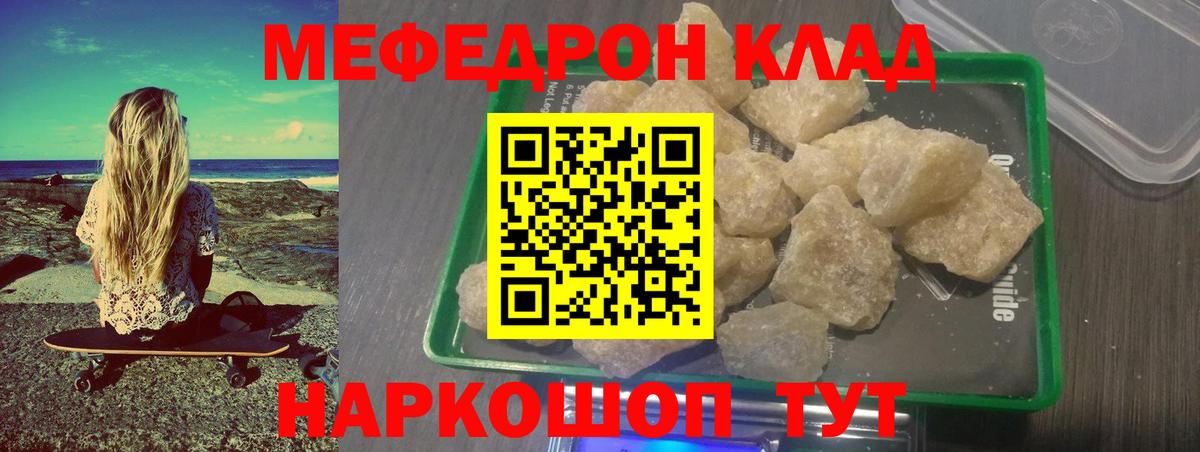 Меф VHQ  МЕФ  Меф  МЕФ 4 MMC  как найти наркотики  Богородицк  Вход с VPN 