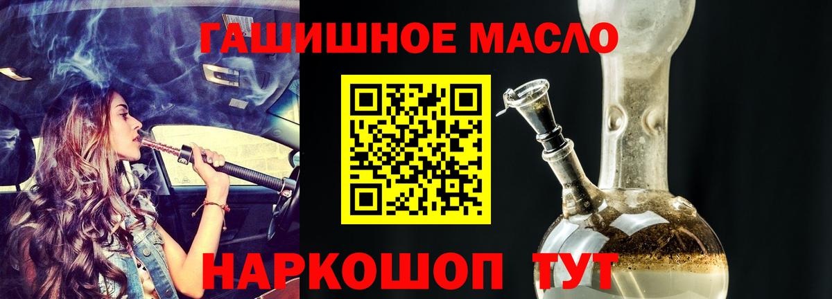 ТГК THC oil Богородицк